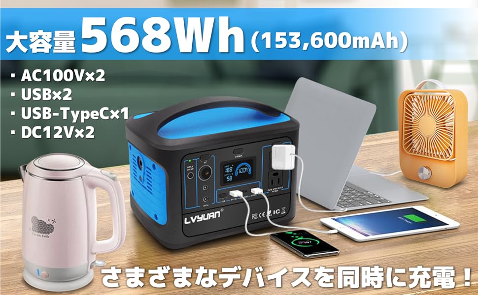 ポータブル電源