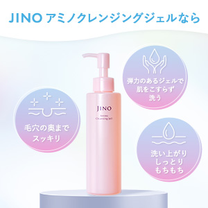 Amazon | JINO(ジーノ) アミノクレンジングジェル 160ml メイク