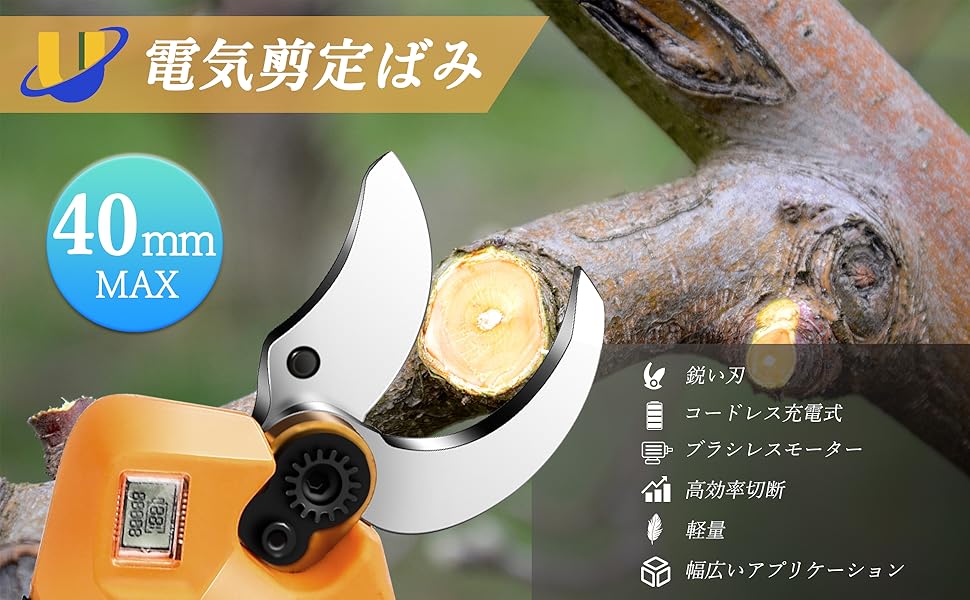 剪定ばさみ 電動 ケース付き 園芸用 コードレス 充電式 剪定ハサミ 電動鋏 剪定ばさみ 電動 ケース付き 園芸用 コードレス 充電式 剪定