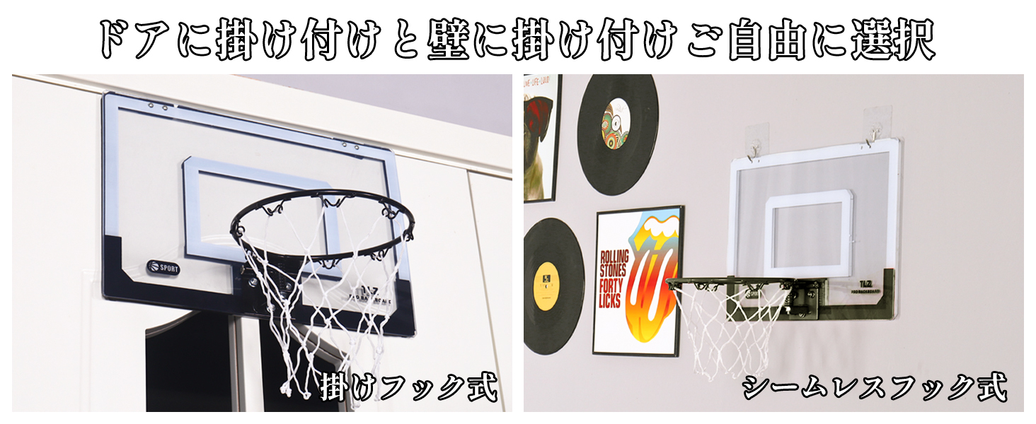 バスケットゴール