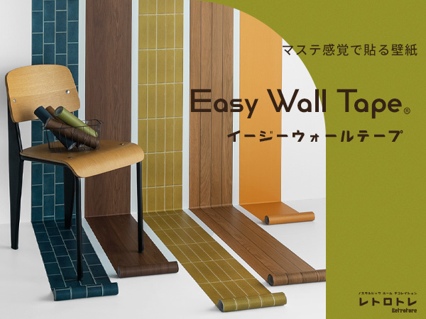 海外マステ 300枚 Amazon | 壁紙屋本舗 マスキングテープ 幅広 壁紙シール