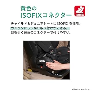 Amazon | Aprica(アップリカ) ISOFIX固定 チャイルド&ジュニア
