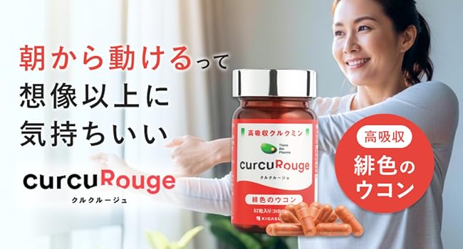 ワカワカ・クルクミン◼︎計 2点 楽天市場】＼カズレーザーと学ぶTVで成分紹介！／ クルク