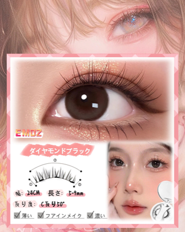 つけまつげ　在庫確認オーダーページ　#yumiつけまつげ つけまつげ 在庫確認オーダーページ #yumiつけまつげ