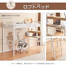 システムベット ロフトベッド シングル デスク付きコンセント付き収納付きホワイト Amazon｜システムベット ロフトベッド シングル コンセント付き