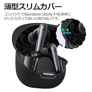 Amazon | YOFITAR Anker Soundcore liberty 4 nc用 ケース