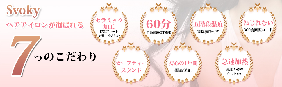 Amazon | Svoky ヘアアイロン カール 黒金 (32mm) | Svoky