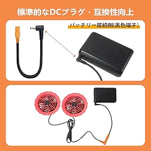 BURTLE AC210バッテリー ファン ケーブル リング 空調服（バートル） BURTLE バートル製バッテリー 対応 ファンケーブル バートル