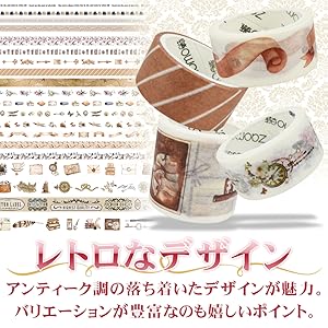 ヴィンテージ風和紙テープ Amazon.co.jp: マスキングテープ 和紙テープ レトロ