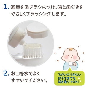Amazon | チュチュベビー L8020乳酸菌 ハミガキタイムジェル