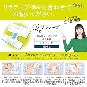 リラテープ Mサイズ未開封 Amazon | リラテープ 大人用おむつ テープ止めタイプ テープ止め
