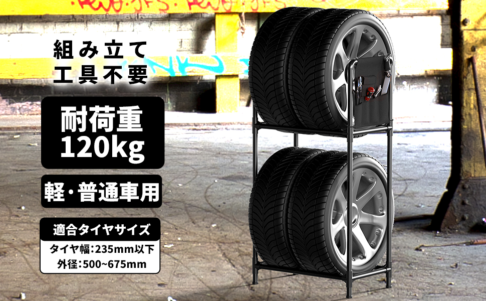 Amazon.co.jp: MEICHEPRO タイヤラック タイヤスタンド 工具不要