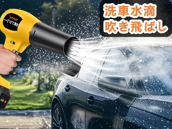 インパクト、ブロアーなどなど Amazon.co.jp: 【6 段階風速ロック・ノズル付き】ブロワー 洗車
