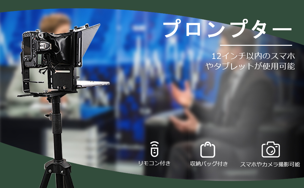 Spolehli テレプロンプター Amazon | Spolehli プロンプター テレプロンプター TMP 調節可能