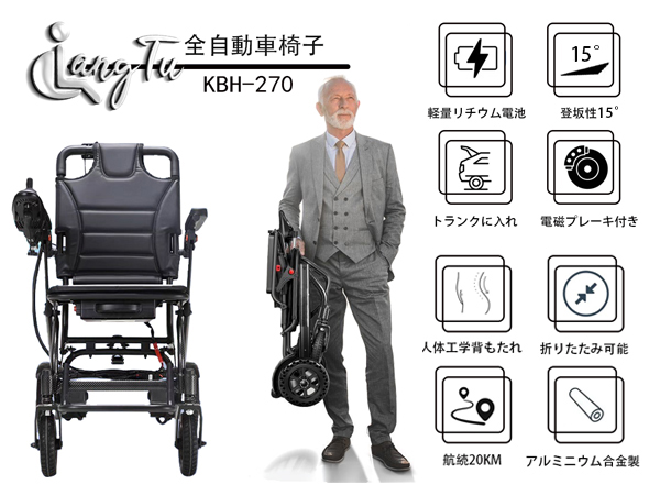 Amazon | LangTu 電動車いす 電動車椅子 全自動車椅子 全地形