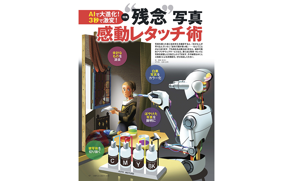 日経PC21 2024年 6 月号 | 日経PC21 |本 | 通販 | Amazon