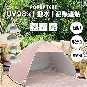Amazon.co.jp: And C ポップアップテント UVカット98% 遮熱 遮光