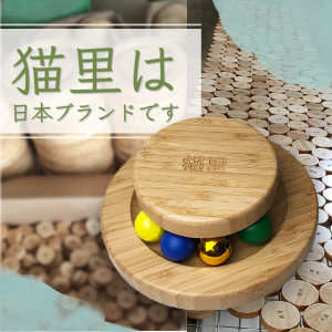 Amazon | 猫里 玩具 猫 おもちゃ じゃらし ぐるぐるボールタワー