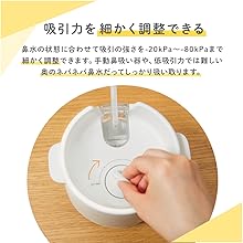 【新品未使用】 Shupot（シュポット） Amazon.co.jp: ピジョン 電動鼻吸い器 SHUPOT : ベビー＆マタニティ