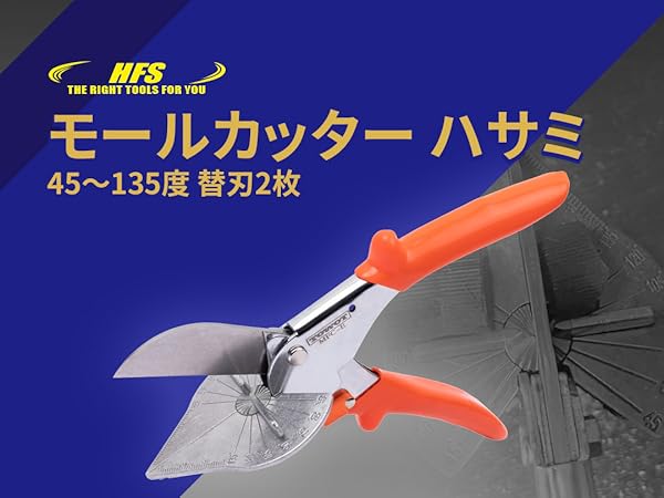切りずらい Amazon | HFS(R) モールカッター ハサミ 配線モール アングル