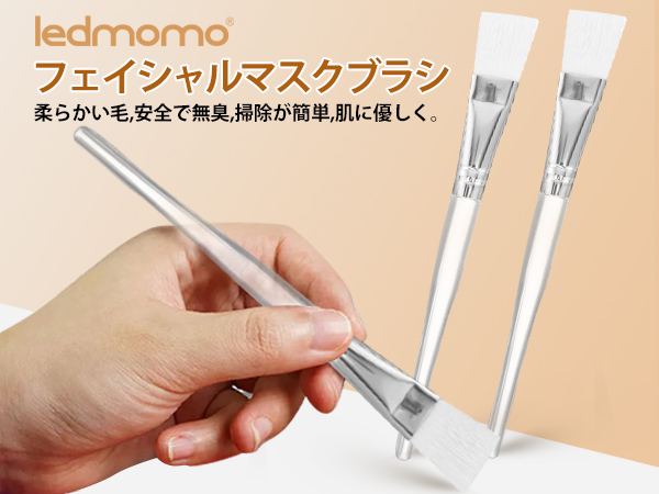 【LCN】　トリートメントマスクブラシ LCN マスクブラシ | Nail Labo Online Shop ネイルラボ
