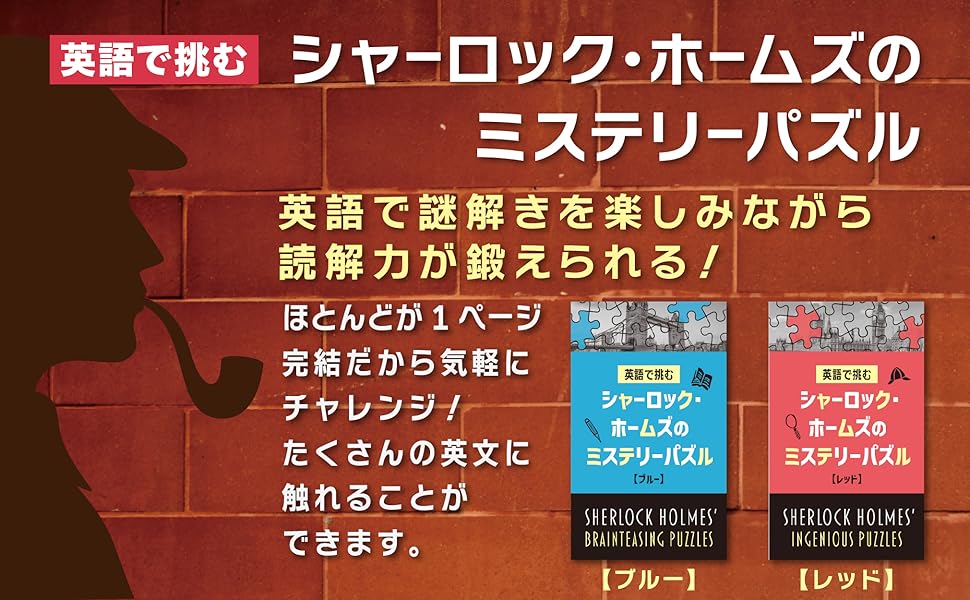未開封　シャーロック・ホームズ　推理の方程式 水城 on X: 