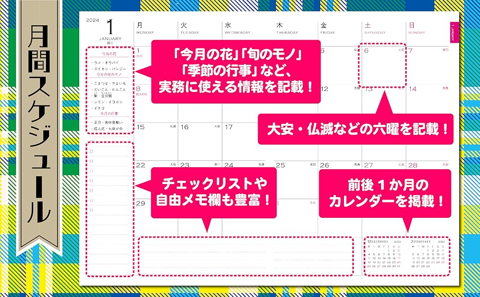介護基本知識手帳 介護職必携 ケア手帳2025 | 公益社団法人日本介護福祉士会, 中央