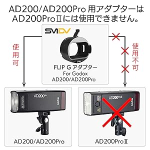 Amazon | SMDV ソフトボックス FLIP専用アダプター AD200