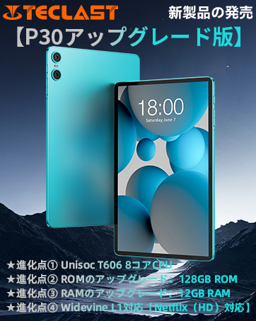 Amazon.co.jp: 【Android タブレット 10.4インチ】TECLAST T40