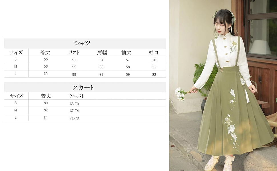 全部チャイナスカートとサスペンダーです 71E3kn6-j4L._UY1000_.jpg
