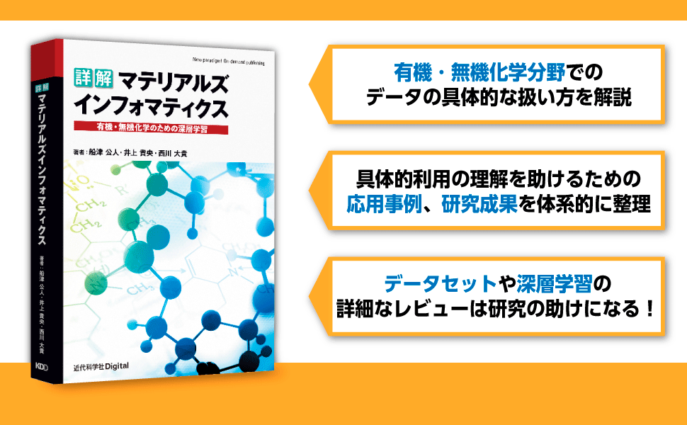【中古本】AIPHOS コンピュータによる有機合成経路探索 AIPHOS / 船津 公人/佐々木 慎一【著】 - 紀伊國屋書店