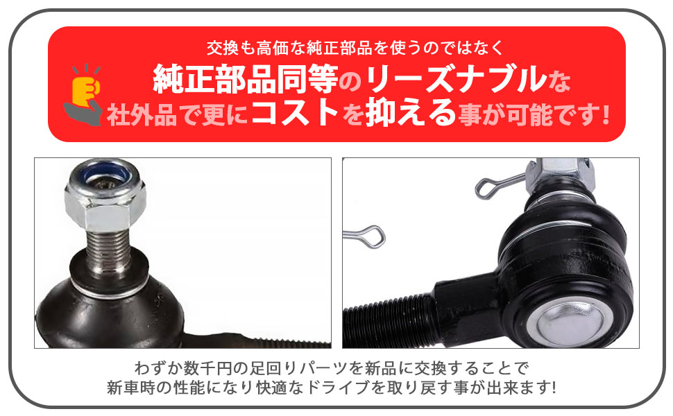 Amazon | スズキ 用 タイロッドエンド 左右セット ジムニー JB23W