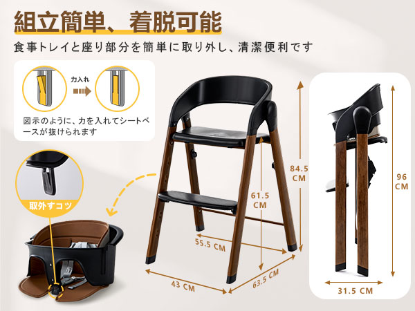 Amazon | CHOZAN ハイチェア 成長チェア 食事トレイ付き ベビー