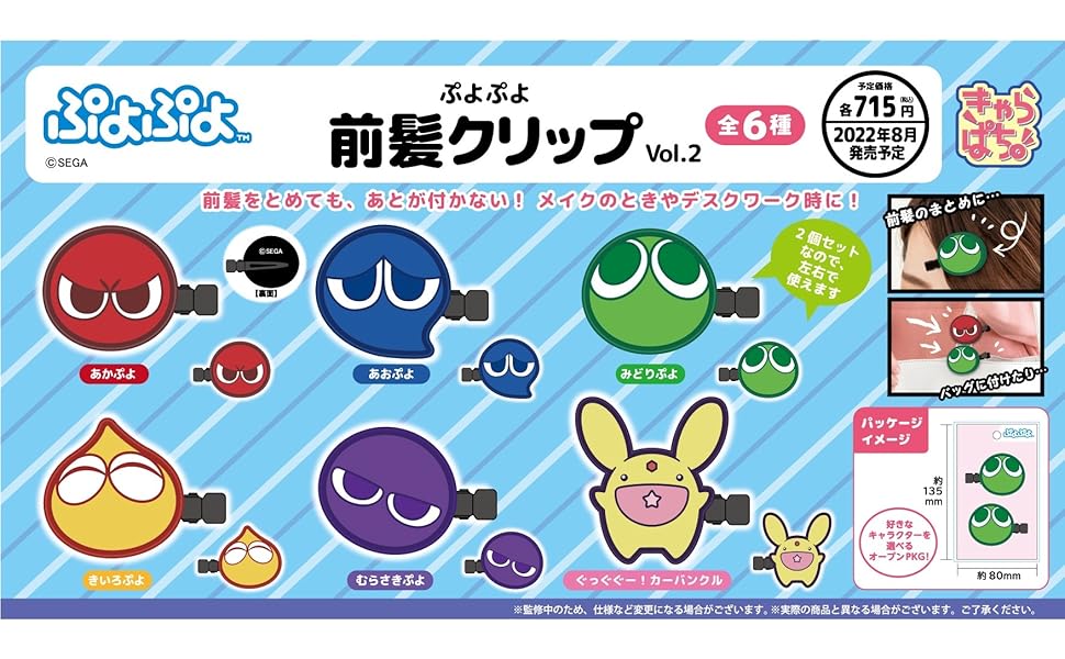 おすそ分けファイル　2L判 　60シート 前髪クリップ2個入り クリップファイル〈 ダブル〉 発泡美人® – セキセイ株式会社