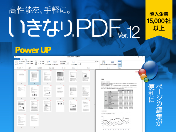 【特価セール】ソースネクスト | いきなりPDF Ver.12 COMPLETE Amazon.co.jp: ソースネクスト | ここまでできる！「いきなりPDF