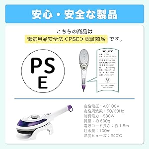 PSE認証商品 製品仕様