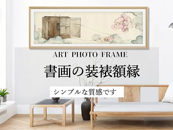 特大 28×151 書 作品 大きい額 特大 28×151 書 作品 大きい額