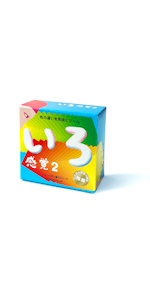 【セット商品】指感覚2、いろ感覚2、トランチョ、耳と手感覚新装版、1ミリ感覚第2 楽天市場】【ふるさと納税】感覚ゲーム5セット「指感覚2
