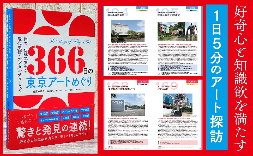 0O3A1　日本の美術　No.1～366　揃い366冊セット　装身具/文人画/絵巻物 他　1966年～1996年　至文堂