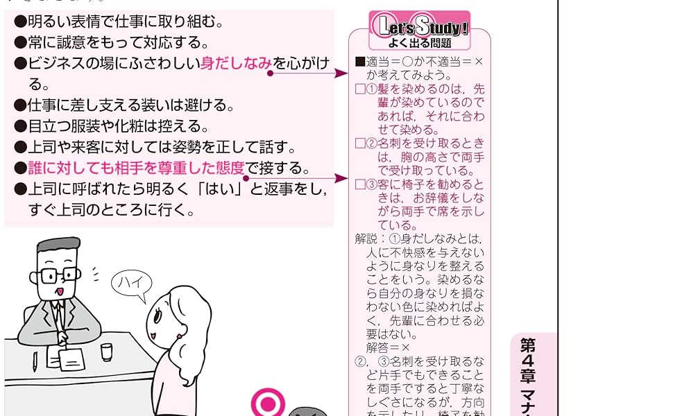 【★送料無料】秘書検定3級 DVD　クイックマスター 完全一式セット 秘書検定クイックマスター3級 改訂新版 | 公益財団法人 実務技能