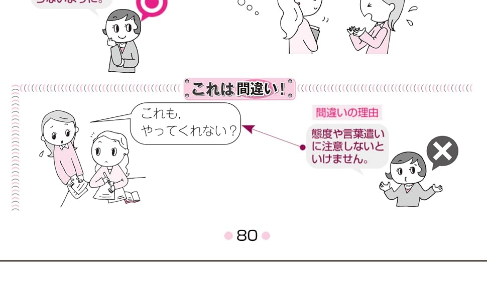 【★送料無料】秘書検定3級 DVD　クイックマスター 完全一式セット 秘書検定クイックマスター3級 改訂新版 | 公益財団法人 実務技能