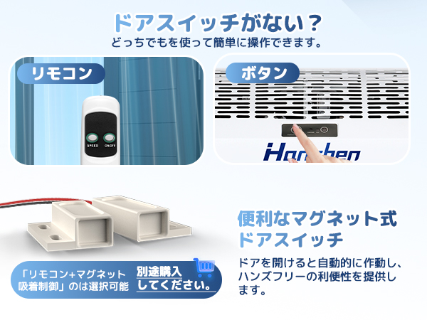 Amazon.co.jp: Hanchen エアーカーテン 換気扇 サーキュレーター