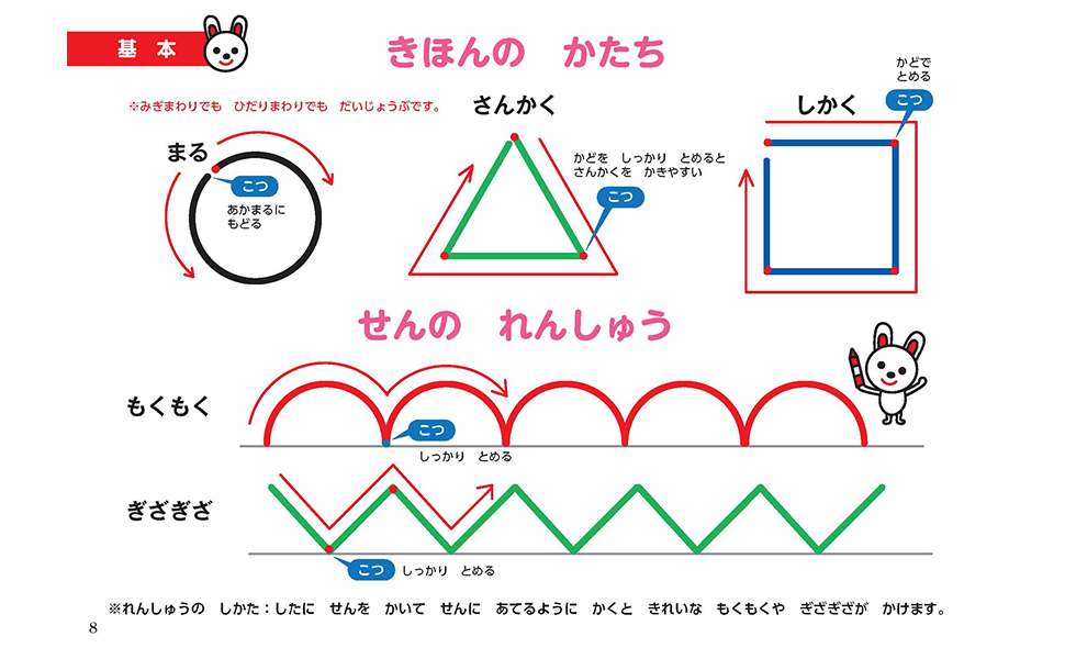決定版 1日10分で難関小学校に合格する絵のかきかた | あきやま