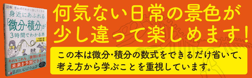 【12/26までの出品】微分・積分が１７時間でマスタ－できる本 12/26までの出品】微分・積分が17時間でマスタ－できる本 12/26