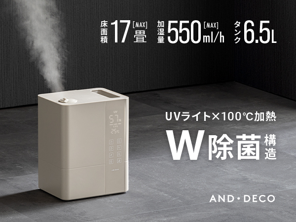 Amazon.co.jp: モダンデコ 加湿器 大容量 6.5L 17畳まで対応 UV