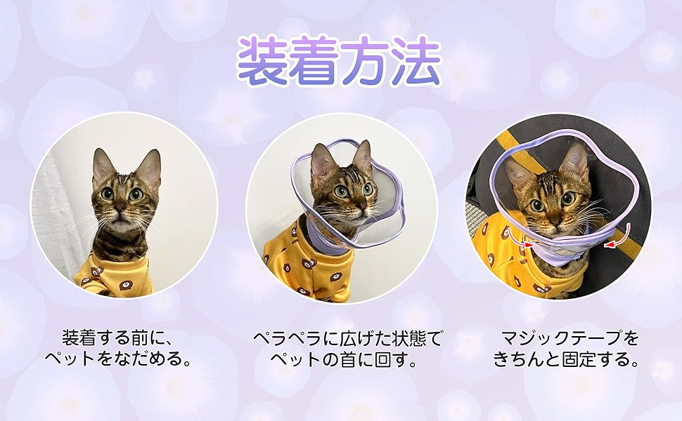 Amazon | Alien Pet エリザベスカラー 猫 犬用 ソフト透明 軽量