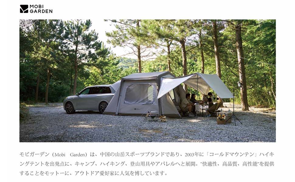 Amazon.co.jp: MOBI GARDEN 公式 テント トンネルテント 2ルーム