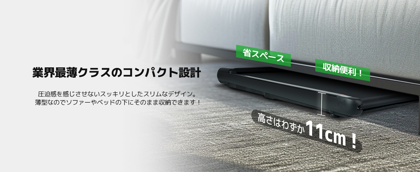 トレッドミル