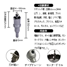 Amazon.co.jp: Utoolmart 超硬 ステンレ ホールソー ホルソー