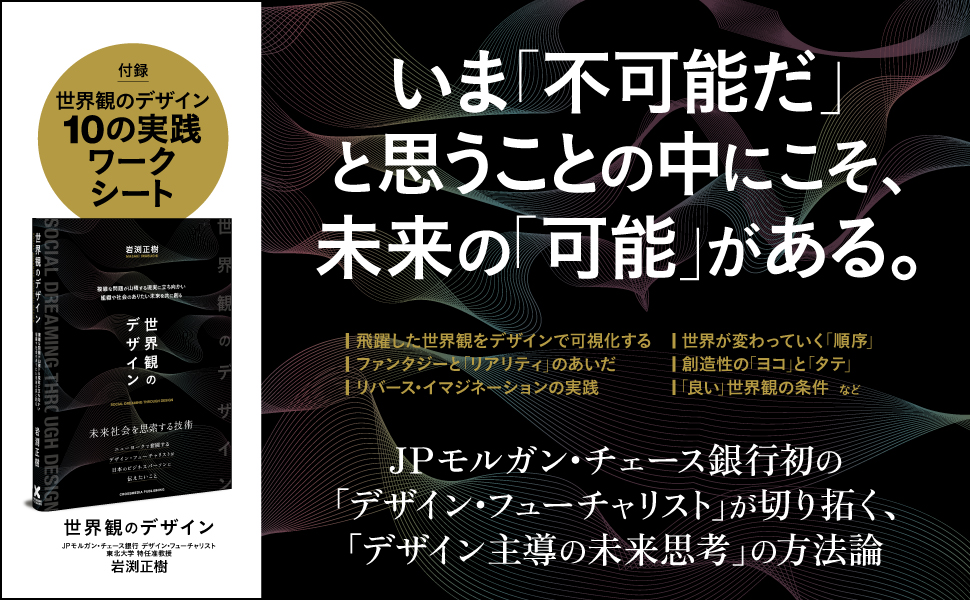 設計 本 ワールドブックデザイン | 小林 功二, グラフィック社編集部